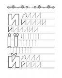 Абетка прописи А5ф. Зображення №5