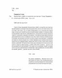 Важно быть собой. Елена Тарарина. IPIO. Изображение №3