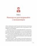 Важно быть собой. Елена Тарарина. IPIO. Изображение №6