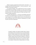 Важно быть собой. Елена Тарарина. IPIO. Изображение №7