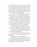 Важно быть собой. Елена Тарарина. IPIO. Изображение №8