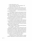 Важно быть собой. Елена Тарарина. IPIO. Изображение №11