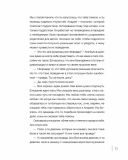 Важно быть собой. Елена Тарарина. IPIO. Изображение №12