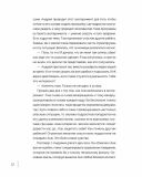 Важно быть собой. Елена Тарарина. IPIO. Изображение №13