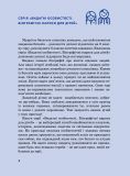 Нікола Тесла. Ольга Опанасенко. IPIO. Зображення №2