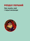 Нікола Тесла. Ольга Опанасенко. IPIO. Зображення №6