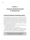Времена английского языка. Олексій Бессонов, Валерия Хургина. IPIO. Изображение №6