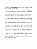 Времена английского языка. Олексій Бессонов, Валерия Хургина. IPIO. Изображение №8