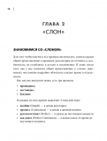 Времена английского языка. Олексій Бессонов, Валерия Хургина. IPIO. Изображение №12