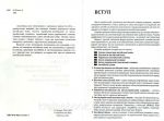 Англійська для початкового і середнього рівня (А1-В1). Зображення №2