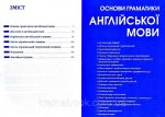 Англійська для початкового і середнього рівня (А1-В1). Зображення №3