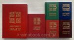 Молитовний Псалтир (кишеньковий). Зображення №5