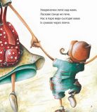 Неньчина сумка (Дитячий світ). Зображення №3