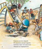 Неньчина сумка (Дитячий світ). Зображення №4