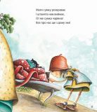 Неньчина сумка (Дитячий світ). Зображення №7