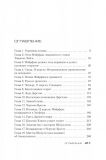 Второй сон. Харрис. Азбука. Изображение №1