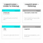 Slang 18+ (105). Зображення №2