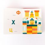 Абетка (Подарункова). Зображення №4