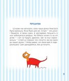 Дивовижні пригоди звичайних речей. (Дитячий світ). Зображення №1