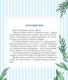 Дивовижні пригоди звичайних речей. (Дитячий світ). Зображення №3