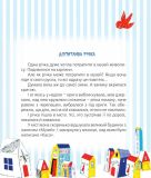 Дивовижні пригоди звичайних речей. (Дитячий світ). Зображення №5