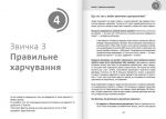 Рік корисних звичок. Повний курс знань, щоб набути звичок, важливих для добробуту і щастя. Збірник самарі + аудіокнига. Зображення №5 Рік корисних звичок. Повний курс знань, щоб набути звичок, важливих для добробуту і щастя. Збірник самарі + аудіокнига. Зображення №5
