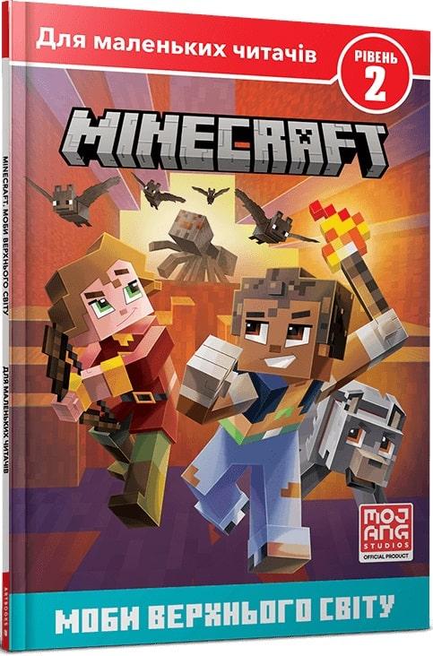 MINECRAFT. Втеча з Нижнього світу. Рівень 2 MINECRAFT. Втеча з Нижнього світу. Рівень 2