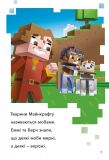 MINECRAFT. Втеча з Нижнього світу. Рівень 2. Зображення №6 MINECRAFT. Втеча з Нижнього світу. Рівень 2. Зображення №6