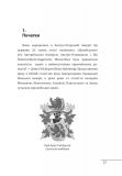 Євген Коновалець. Андрій Мельник. Портрети на тлі епохи. Перша спроба наукової біографії (Великий науковий проект). Зображення №2