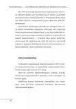 Євген Коновалець. Андрій Мельник. Портрети на тлі епохи. Перша спроба наукової біографії (Великий науковий проект). Зображення №5