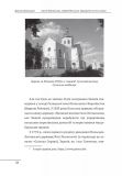 Євген Коновалець. Андрій Мельник. Портрети на тлі епохи. Перша спроба наукової біографії (Великий науковий проект). Зображення №7