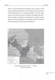Євген Коновалець. Андрій Мельник. Портрети на тлі епохи. Перша спроба наукової біографії (Великий науковий проект). Зображення №8