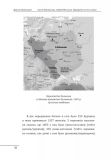 Євген Коновалець. Андрій Мельник. Портрети на тлі епохи. Перша спроба наукової біографії (Великий науковий проект). Зображення №9