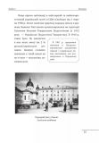 Євген Коновалець. Андрій Мельник. Портрети на тлі епохи. Перша спроба наукової біографії (Великий науковий проект). Зображення №14