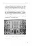 Євген Коновалець. Андрій Мельник. Портрети на тлі епохи. Перша спроба наукової біографії (Великий науковий проект). Зображення №16