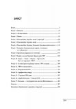 Євген Коновалець. Андрій Мельник. Портрети на тлі епохи. Перша спроба наукової біографії (Великий науковий проект). Зображення №17