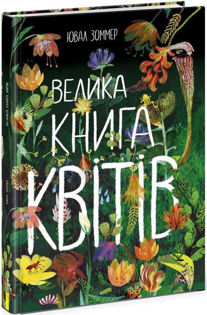 Книжка у кишеню з наліпками. Кошенята-витівники 3+ Книжка у кишеню з наліпками. Кошенята-витівники 3+