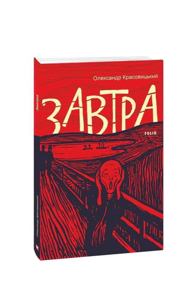 Вчора Вчора
