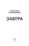 Вчора. Зображення №1 Вчора. Зображення №1