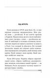 Вчора. Зображення №2 Вчора. Зображення №2