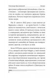 Вчора. Зображення №5 Вчора. Зображення №5