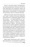 Вчора. Зображення №6 Вчора. Зображення №6