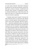 Вчора. Зображення №7 Вчора. Зображення №7