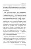 Вчора. Зображення №8 Вчора. Зображення №8