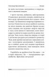 Вчора. Зображення №9 Вчора. Зображення №9