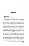 Вчора. Зображення №10 Вчора. Зображення №10