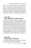 Вчора. Зображення №14 Вчора. Зображення №14