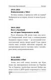 Вчора. Зображення №15 Вчора. Зображення №15