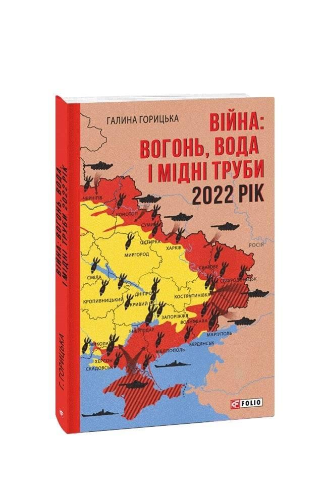 Таки війна...Із щоденника офіцера сектору"А" Таки війна...Із щоденника офіцера сектору"А"
