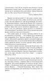 Інтелектуальний спротив триває (серпень 2022 – лютий 2023). Нотатки видавця (Фронтир). Зображення №4 Інтелектуальний спротив триває (серпень 2022 – лютий 2023). Нотатки видавця (Фронтир). Зображення №4